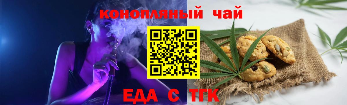 Canna-Cookies марихуана Казань