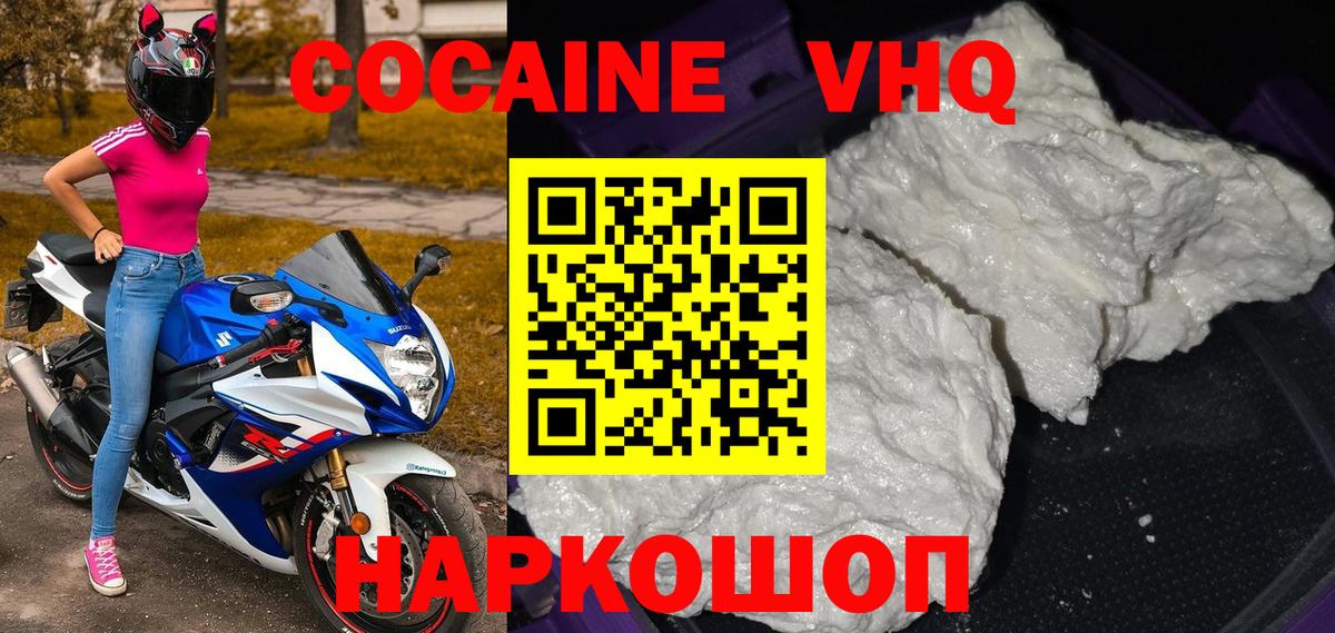 наркошоп  КОКАИН Columbia  Казань  Вход с VPN  Кокаин 99% 