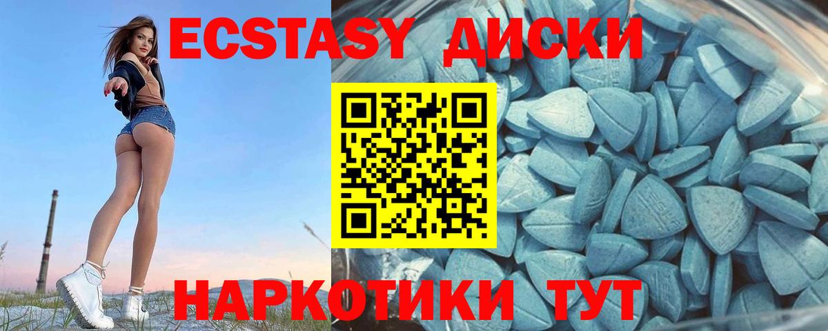 купить   Вход с VPN  Казань  Экстази ешки 