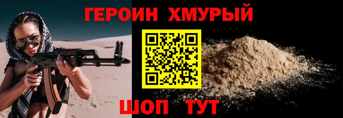 Казань  ГЕРОИН белый  Вход с VPN 
