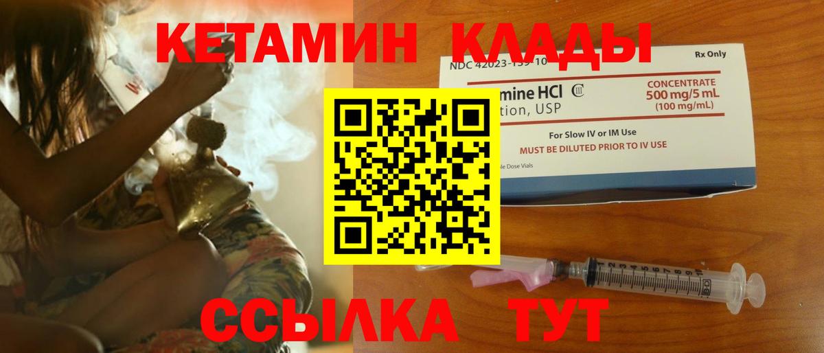 Казань  КЕТАМИН ketamine  Вход с VPN 