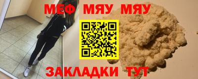 мефедрон Кумертау