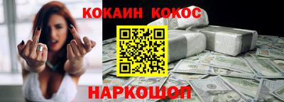 кокаин премиум Кунгур