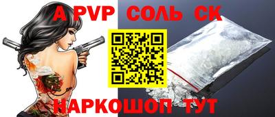ALPHA-PVP Краснокаменск