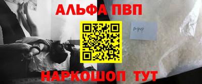 ALPHA-PVP Краснокаменск