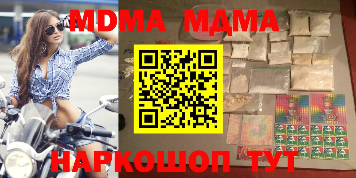 MDMA Molly  Вход с VPN  MDMA Molly  Казань 