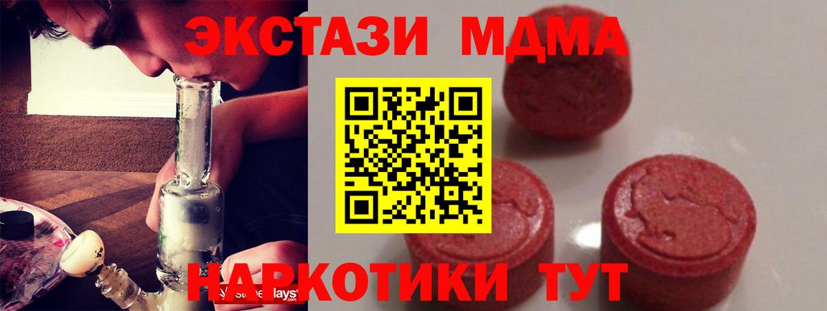 MDMA молли Казань