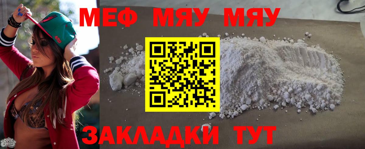 Меф 4 MMC  Меф  Вход с VPN  Казань  ОМГ ОМГ маркетплейс  Меф VHQ 