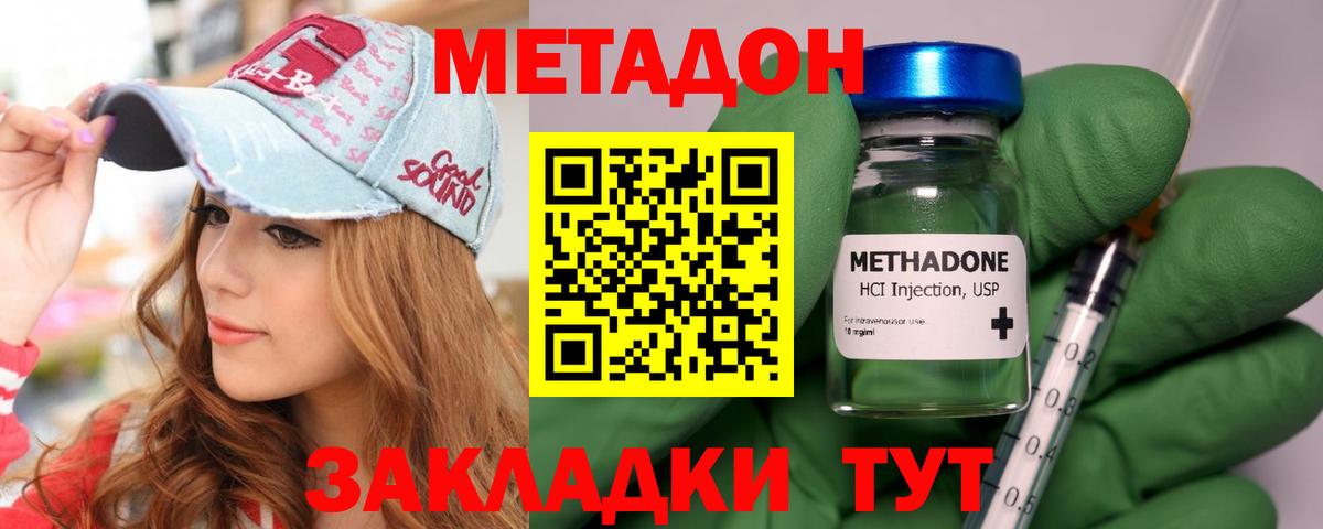 МЕТАДОН белоснежный Казань