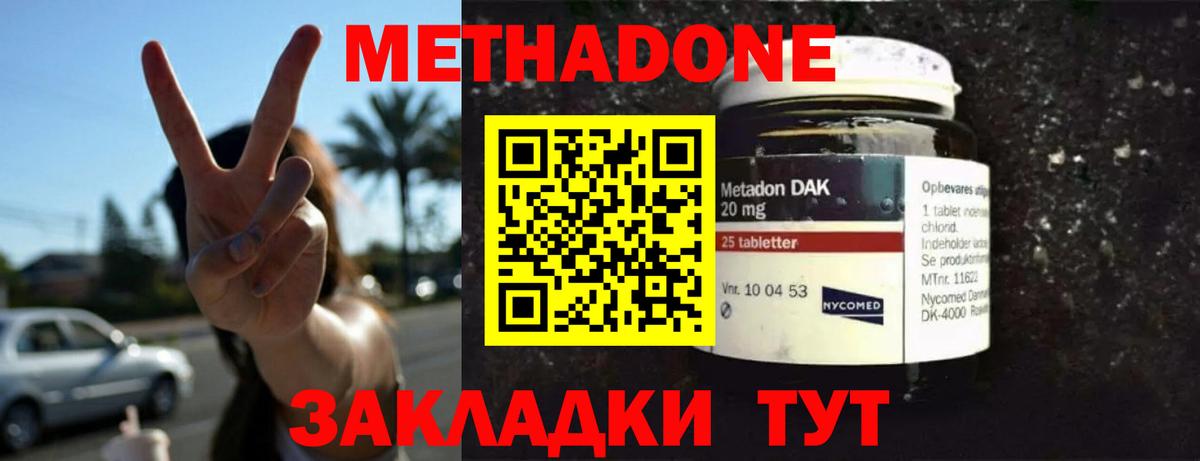 Метадон мёд  omg рабочий сайт  Казань  Вход с VPN 