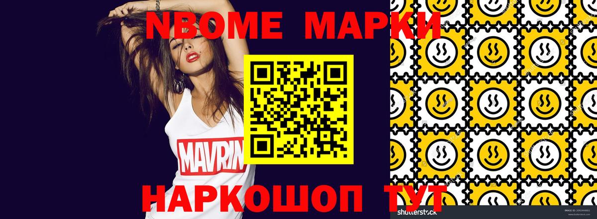 Казань  Марки N-bome 1,8мг  Вход с VPN 