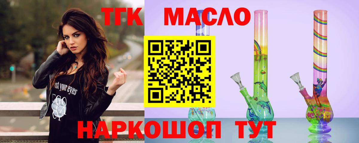 ТГК вейп с тгк Казань