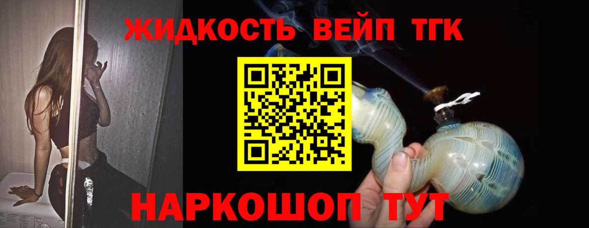 ТГК вейп с тгк  Дистиллят ТГК THC oil  Казань  Вход с VPN 