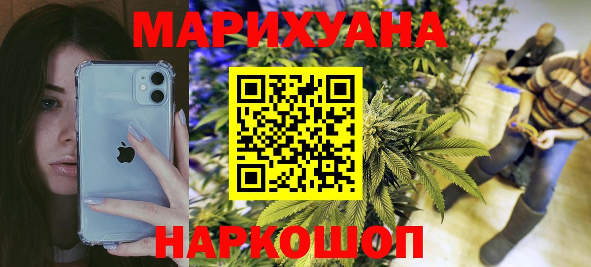 Бошки Шишки ГИДРОПОН  Вход с VPN  Марихуана семена  Казань 